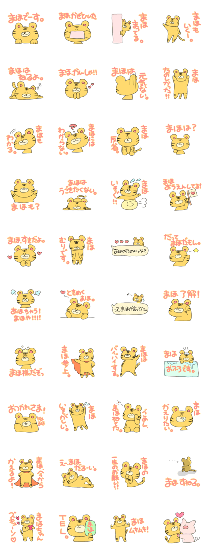 Sticker of MAHO