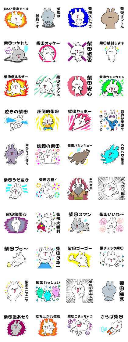 Personal sticker for Shibata