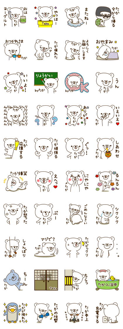 My bear"Taka"