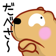 Kyapibara Hokkaido valve