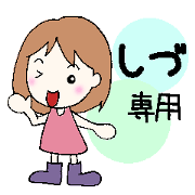 Shidu senyou
