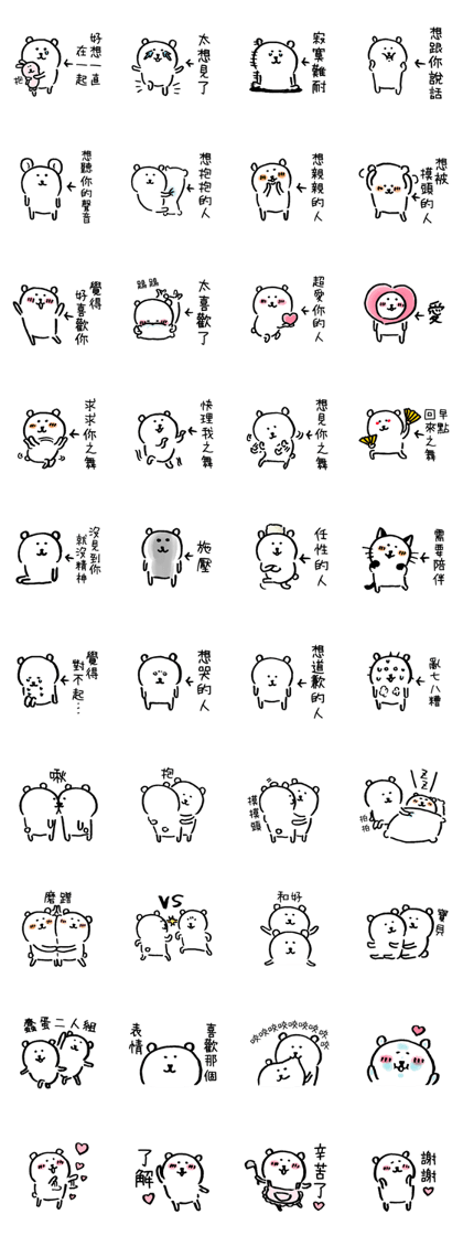 joke bears LOVE(tw)