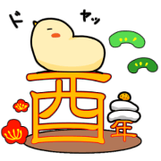 The chick which relaxed