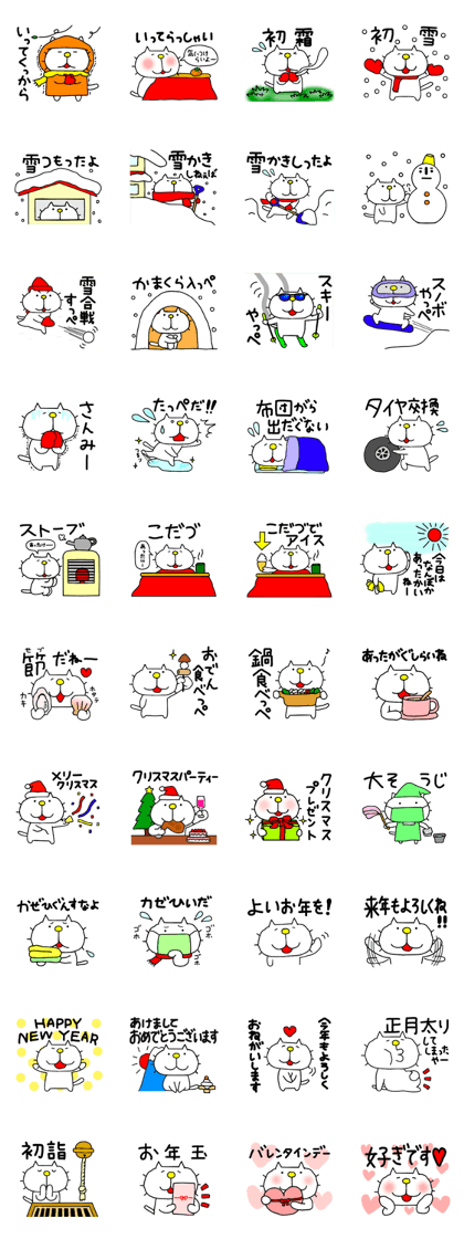Michinoku Cat WINTER