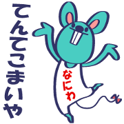Naniwa Mouse