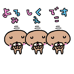 動く みえこ が使う名前スタンプ Line スタンプ Line Store