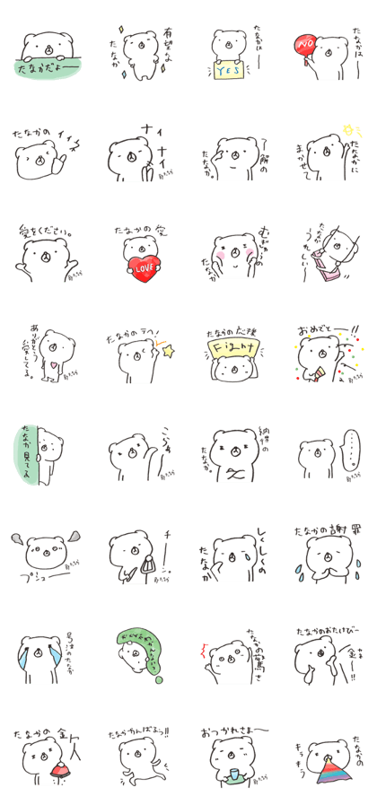 tanakanakana