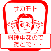 SAKAMOTO is my name : vol.women