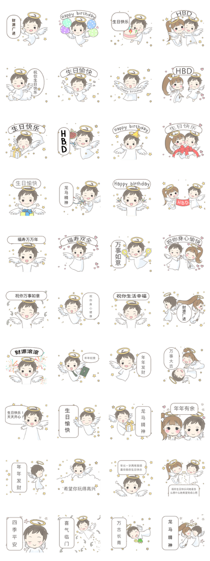 Angelito Greeting Happy Birthday to You*