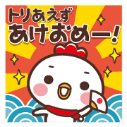 Chicken New Year Sticker 2017
