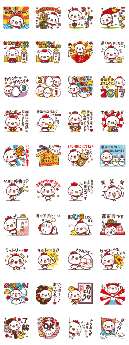 Chicken New Year Sticker 2017