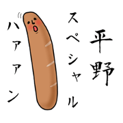 Hirano Special sticker