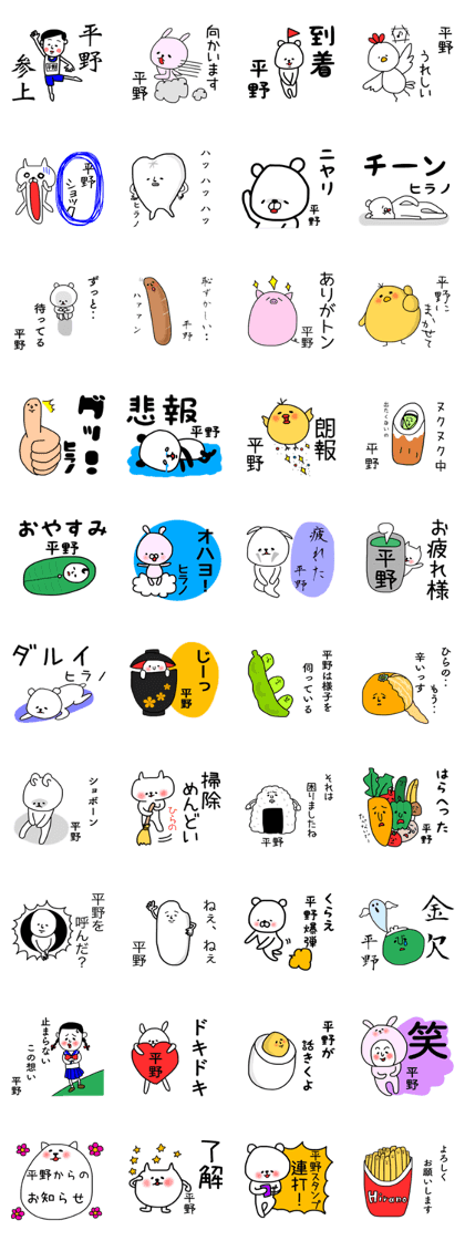 Hirano Special sticker