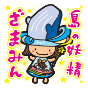 Zamamin ~The Island Sprite~