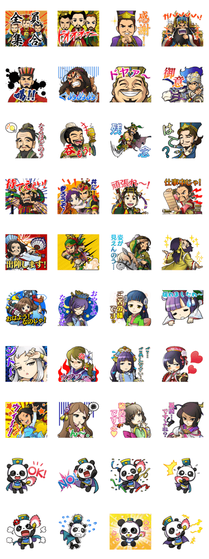 Browser Sangokushi