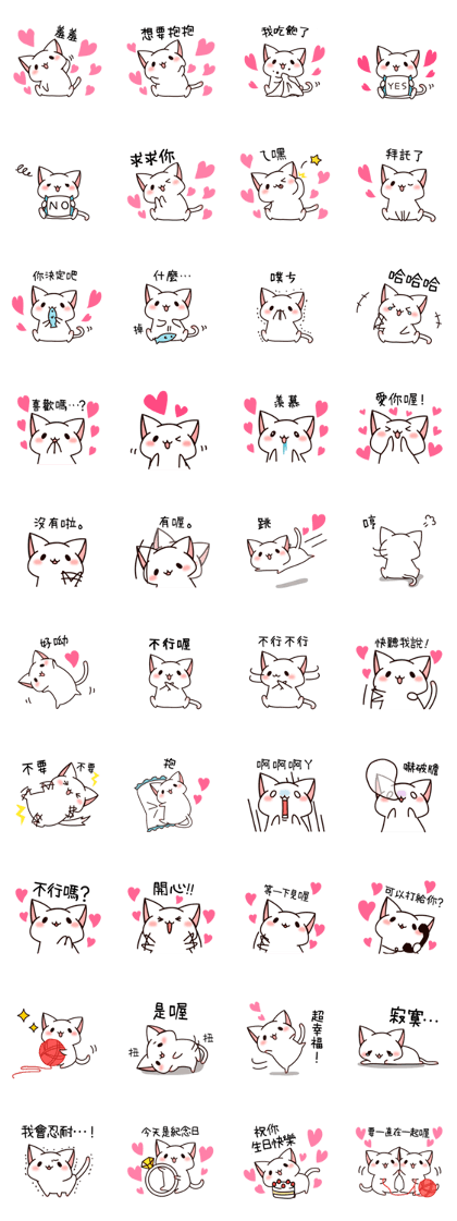 The cat which tells love2(tw)