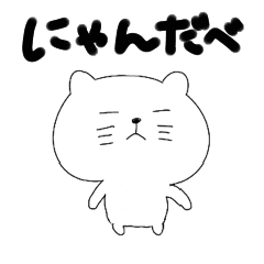 Nyandabe