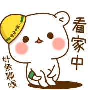 The bear which is pretty invective6(tw)