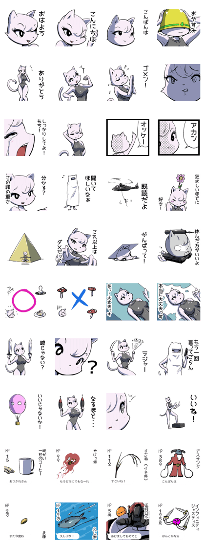urei cat