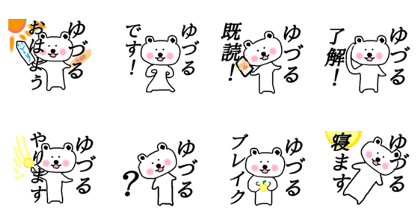 My name is Yuzuru