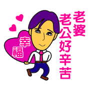 Wife, her husband is very hard