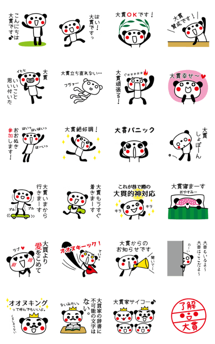 I am Onuki