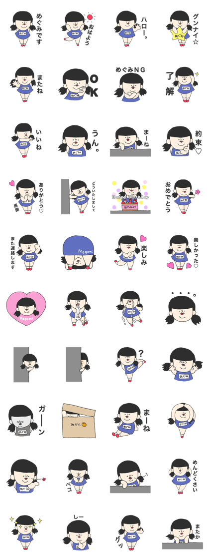 She is Megumi.