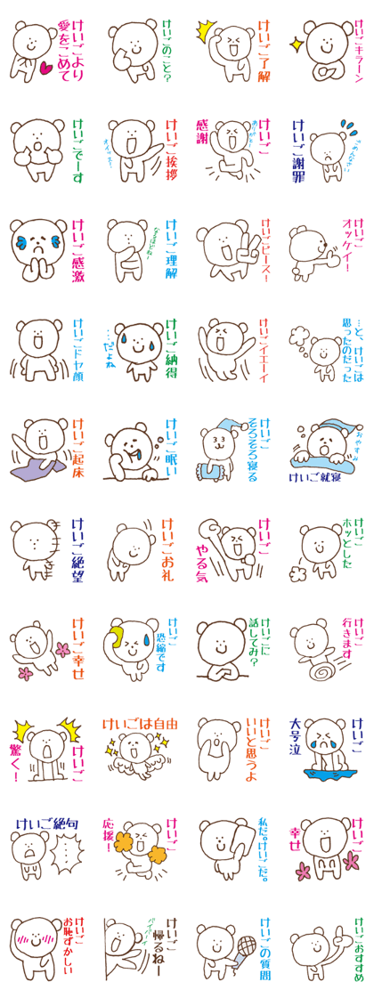 Stickers used by Keiko