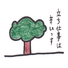 Docile Tree Sticker
