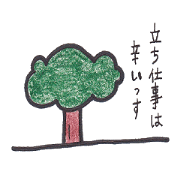 Docile Tree Sticker