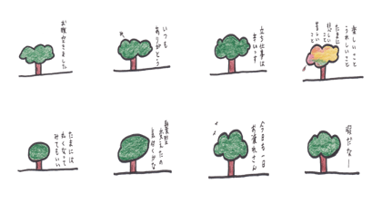 Docile Tree Sticker