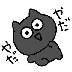 Moving surreal mini black cat sticker