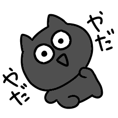 動く シュールなミニ黒ねこ Line スタンプ Line Store 動く シュールなミニ黒ねこ Line スタンプ Line Store