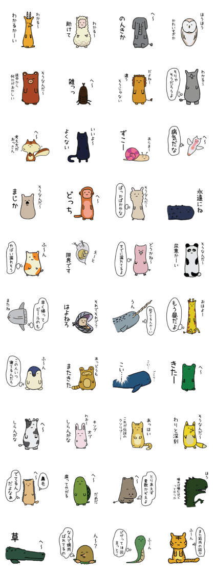 very close animals