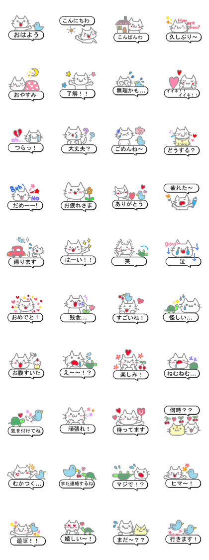 fuwa nyan2