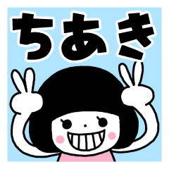 Sticker of "Chiaki"