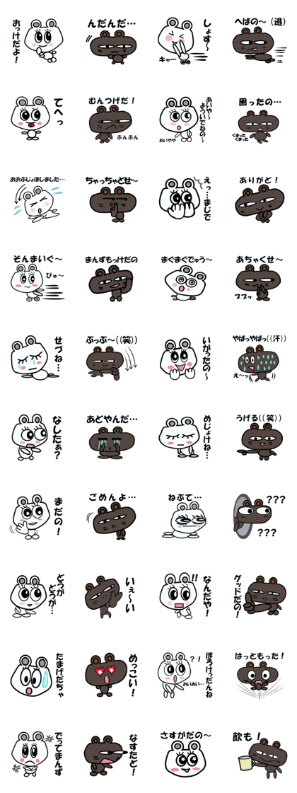 (Shonai dialect) a white bear brown bear