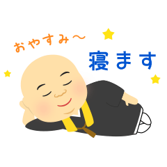 おっ様lineスタンプ完成 真言宗 新座薬師蓮光寺 Renkouji Shingon Buddhism