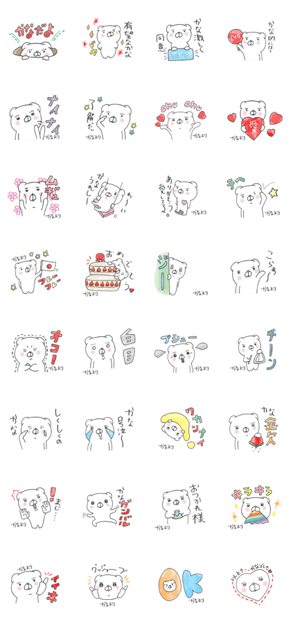 kana-chan-senyou