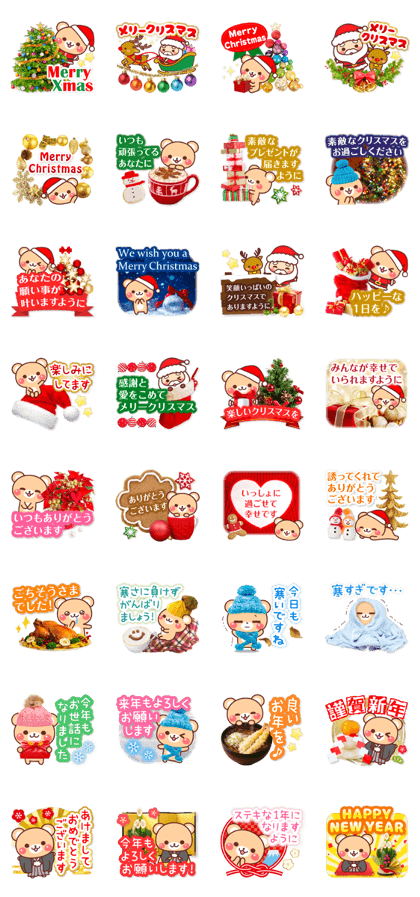 Honorific Bear 's Christmas & New Year 2