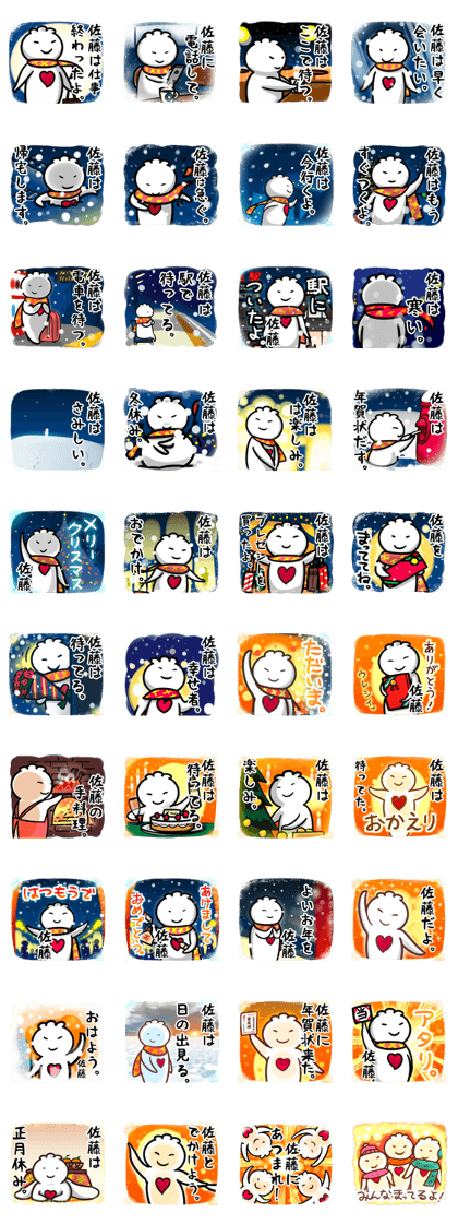 SatoChristmas