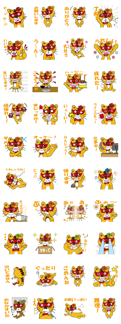 Official character of meat chopper.