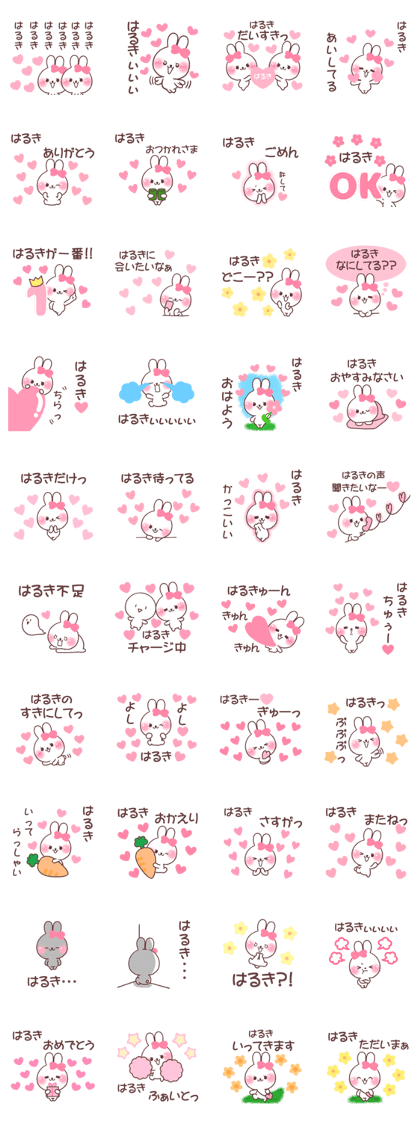 for haruki