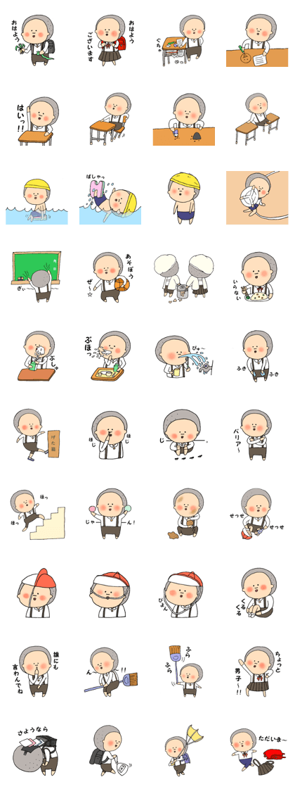 Mitsuo ~school~
