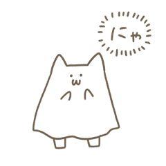 白いおばけねこ Line スタンプ Line Store 白いおばけねこ Line スタンプ Line Store