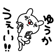 Yuukachan