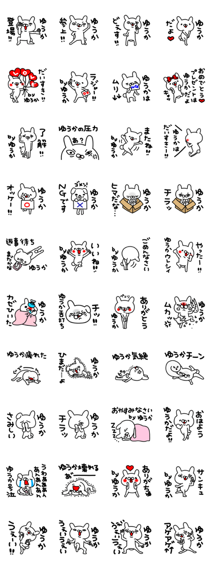 Yuukachan