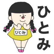 She is Hitomi.