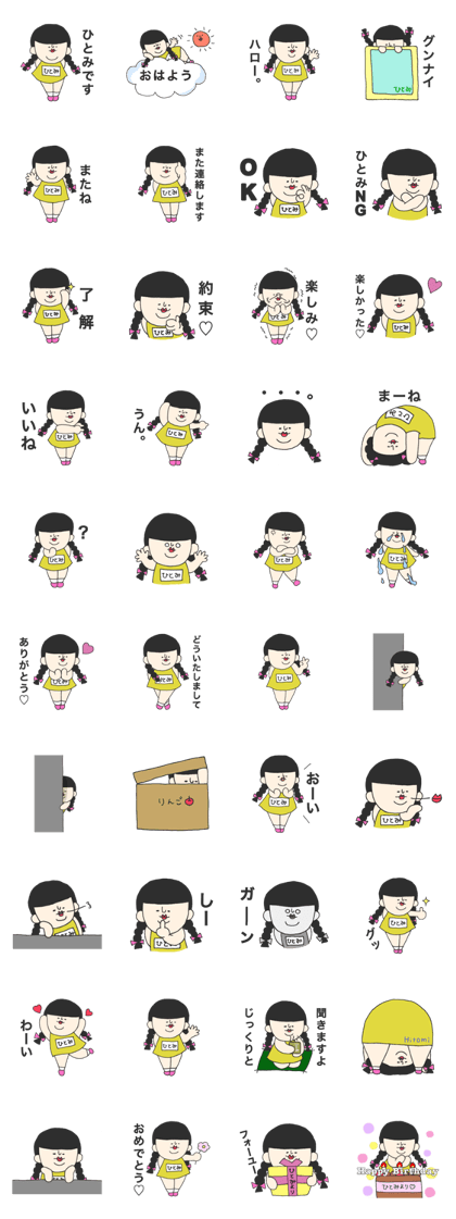 She is Hitomi.