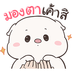 เบบี้พิค ป็อปอัพ By อ้วนกลม